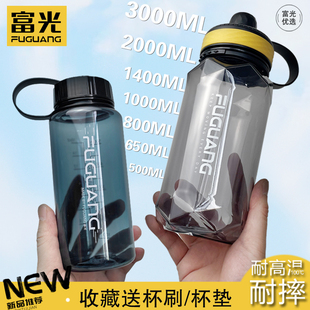 富光水杯塑料杯大容量夏季 户外大号双口茶杯 防摔运动便携杯子男士
