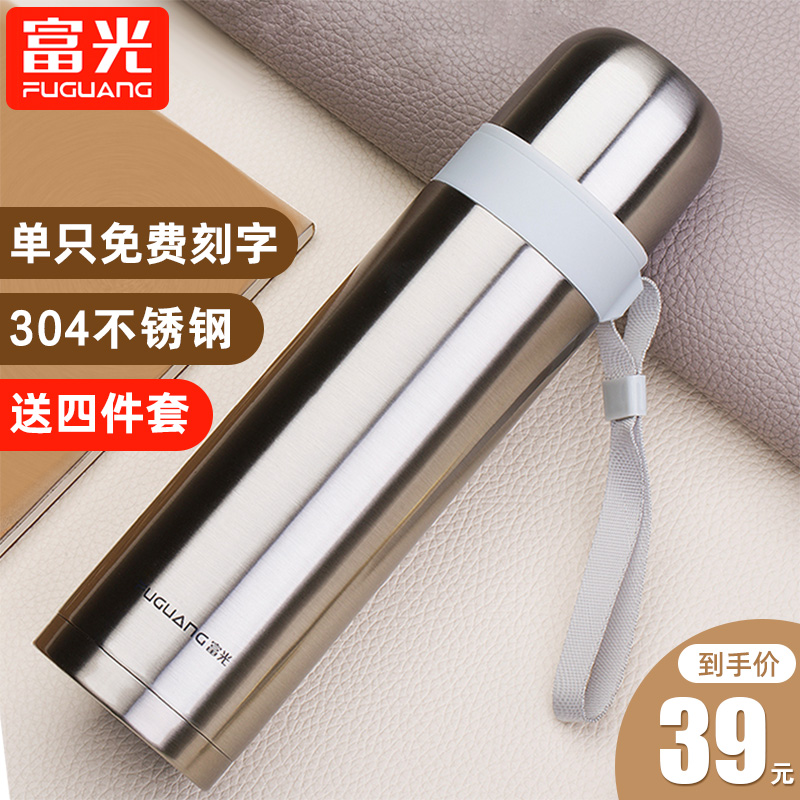 富光304不锈钢保温杯免费刻字