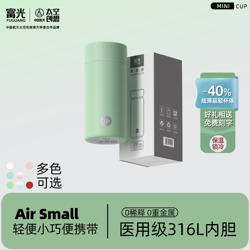 富光保温杯316不锈钢时尚小巧