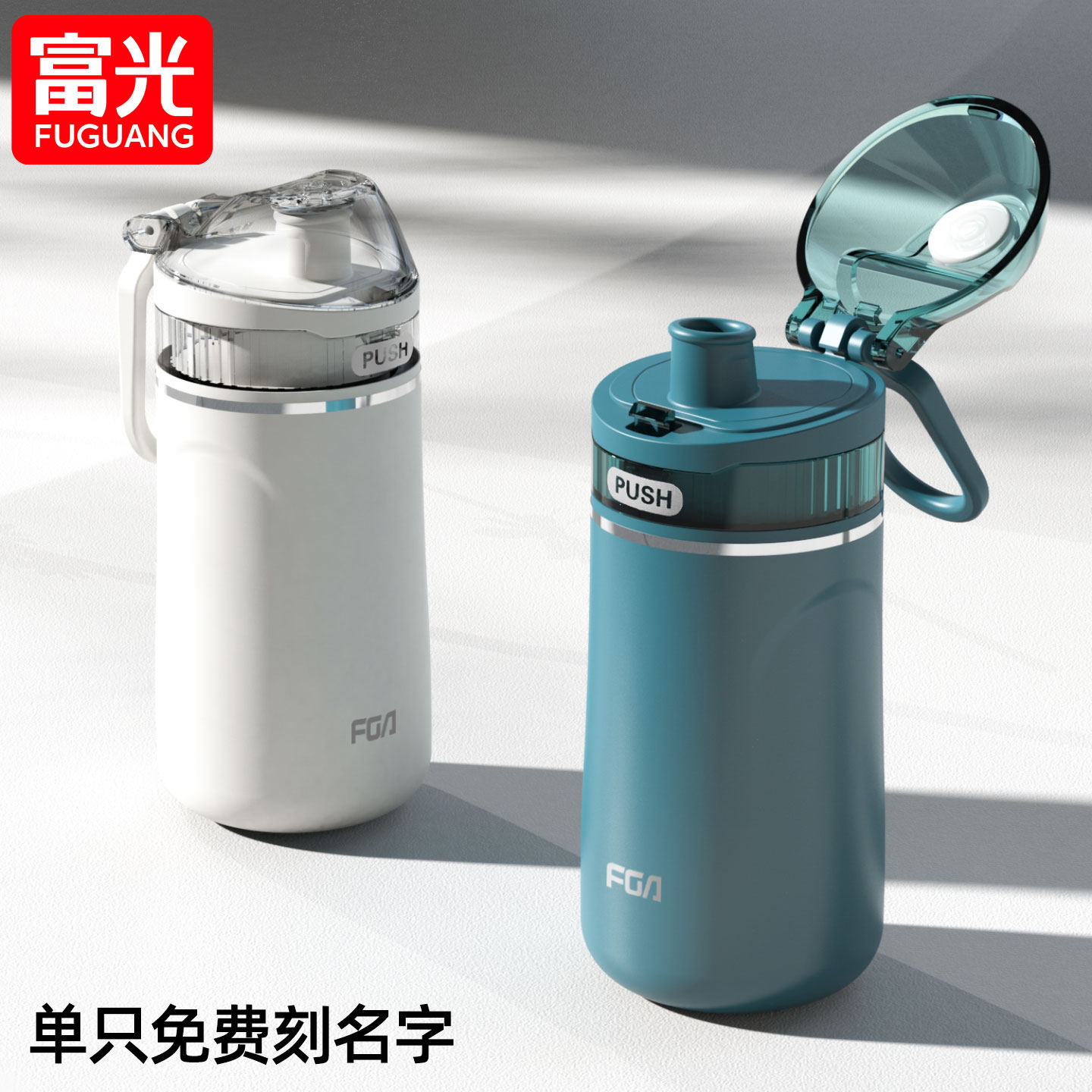 富光高颜值双饮吸管不锈钢保温杯图片