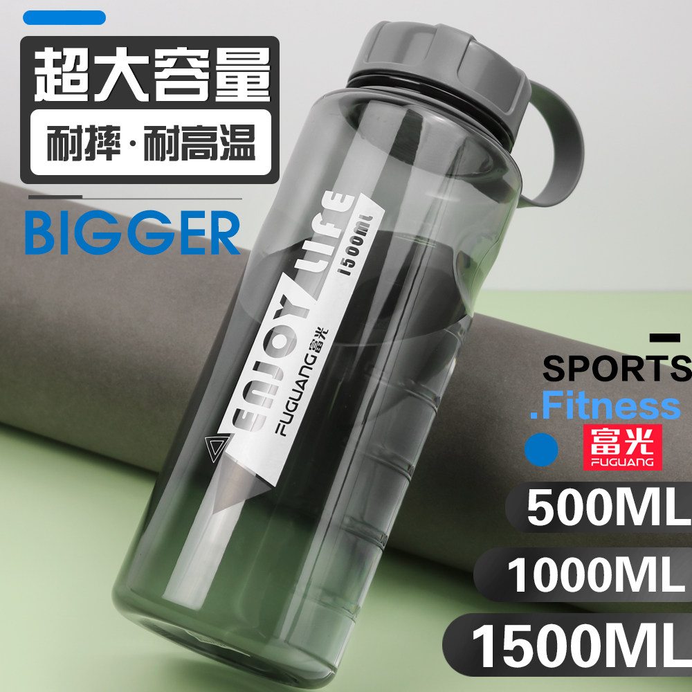 富光超大容量塑料水杯户外运动水壶男水瓶健身便携夏天杯子1500ML怎么看?