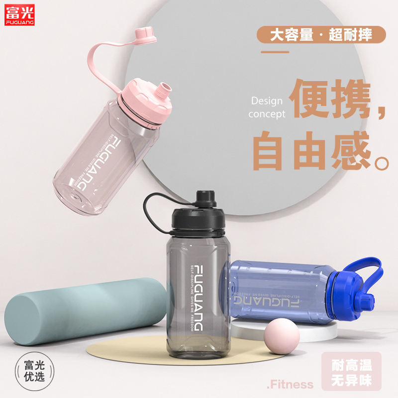 富光太空杯塑料水杯学生水壶男女士水瓶健身便携子超大容量2000ml