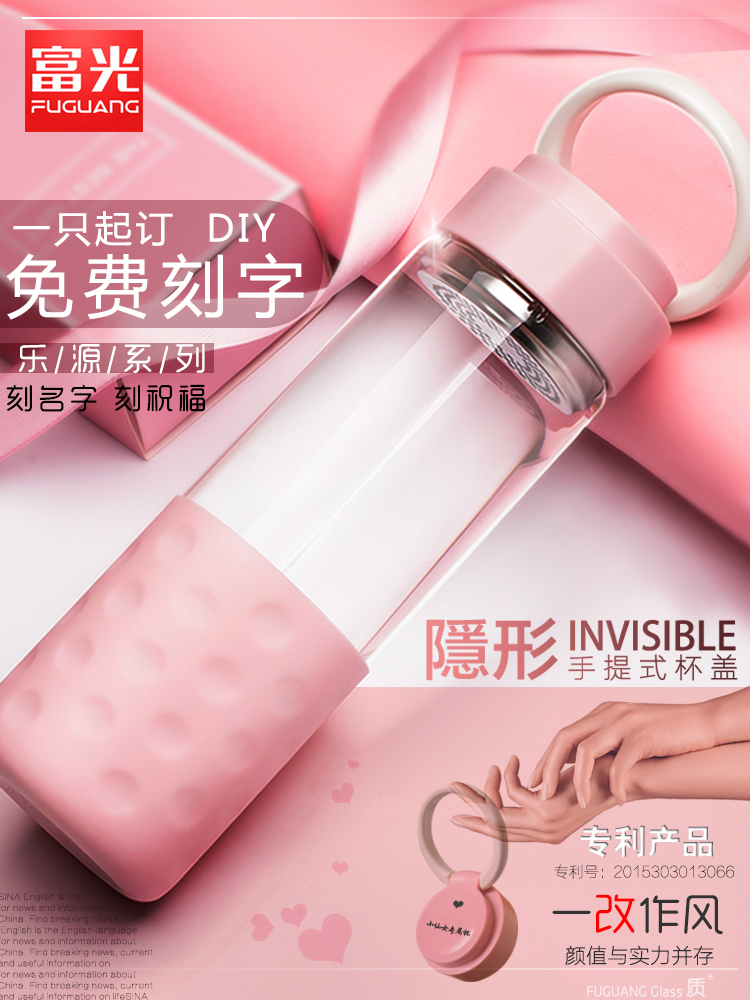 富光玻璃杯便携大容量创意随手杯子 男女士可爱带盖过滤ins花茶杯