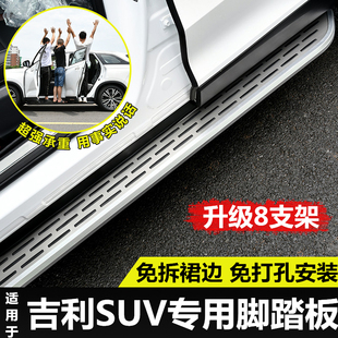 23款 专用改装 吉利博越pro 星越L侧踏板原厂款 博越x脚踏板23款