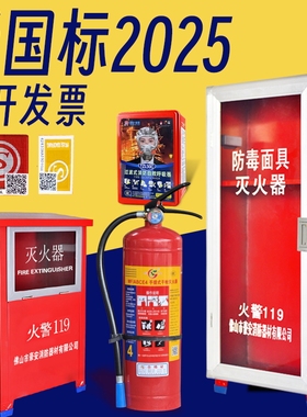 加厚干粉灭火器箱套装4X2两只装防毒面具箱4kg过消防箱检查用配套