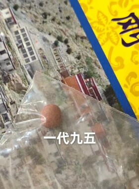 一代九五甘露/大自在甘露/甘露/数量有限