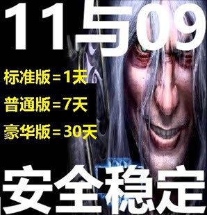 09电竞浩方11对战平台全部地图dota丛林肉搏OMG魔兽IMBA忍者村RPG