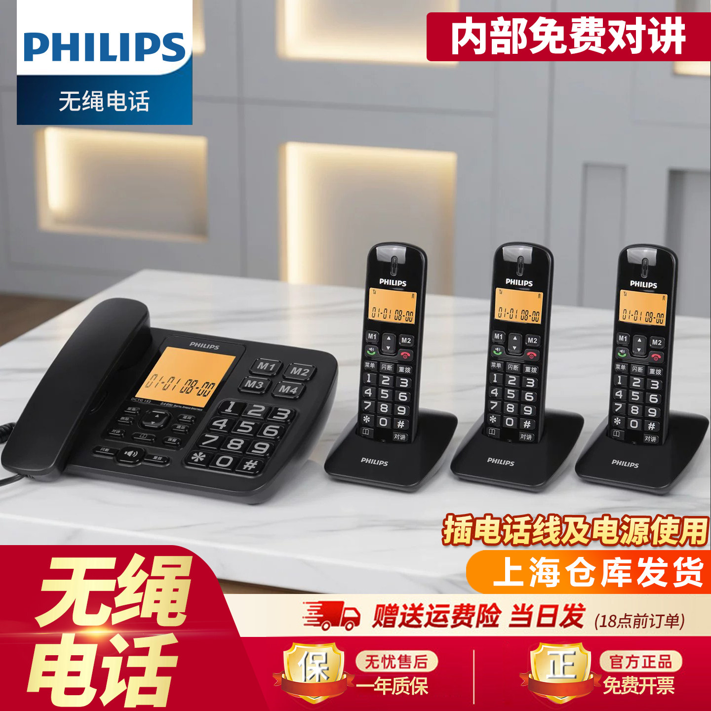 子母机之间可免费对讲大平层使用图片