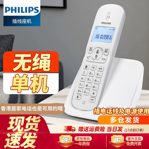 【香港家居电话机可选购此款】