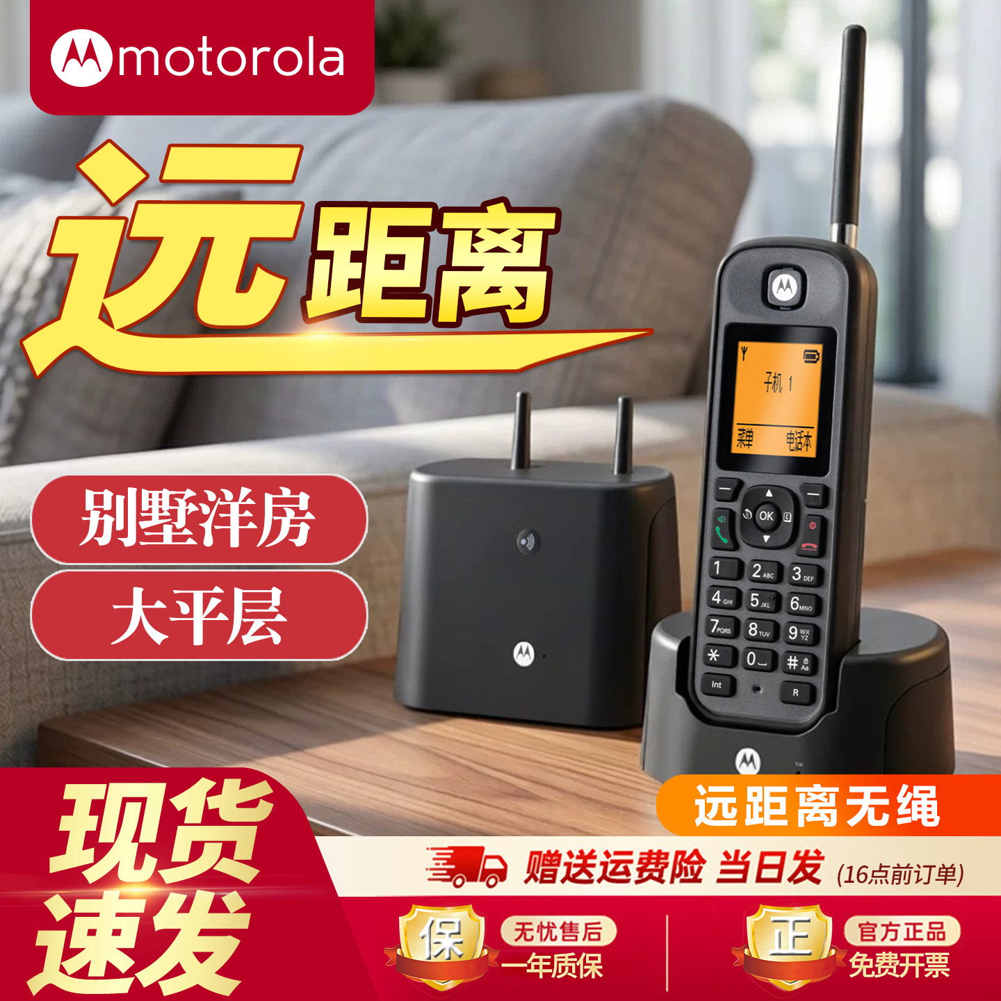 别墅复式洋房用远距离无绳电话机