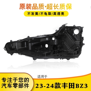 适用于丰田BZ3大灯后壳 23款丰田BZ3大灯底壳 底座 黑色塑料后壳