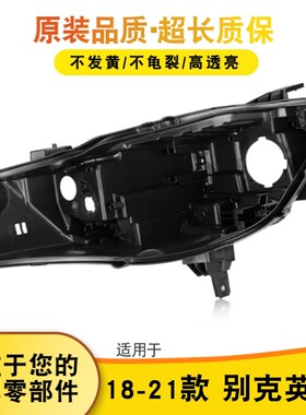 鑫皓琦英朗后壳热卖大促