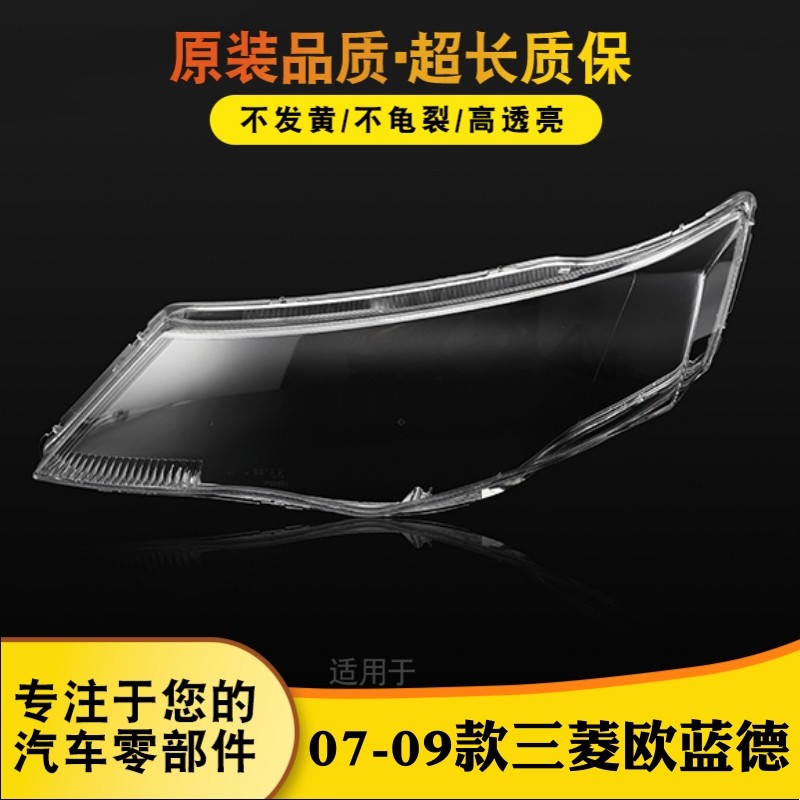 鑫皓琦启辰T90灯罩特价促销热卖