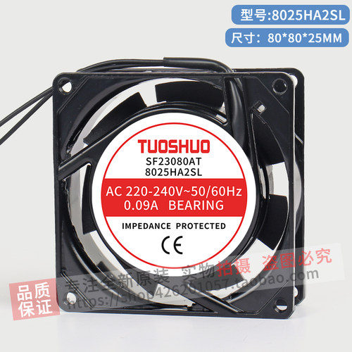 TUOSHUO散热风扇稳定耐用