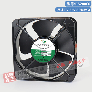 DS20060HBL DGDWXS DS20060 20CM 220VAC 0.45A 65W 机柜散热风扇
