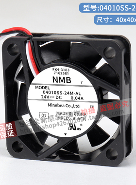 04010SS-24M-AL 原装正品NMB 4010 DC24V 0.04A 高端设备散热风扇