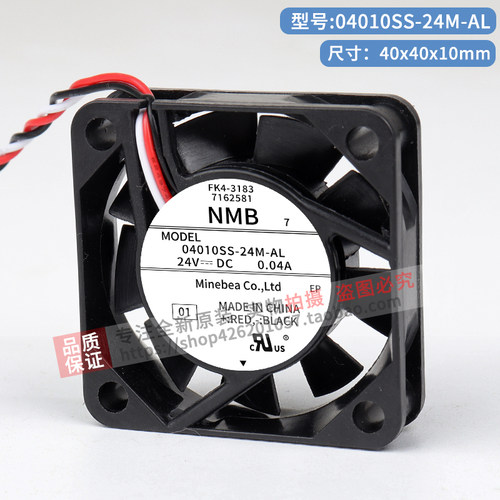 NMB品牌散热风扇性能稳定