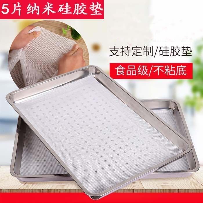 方形硅胶蒸笼垫安全无味商用蒸箱蒸柜不粘垫蒸包子免刷油蒸车托盘