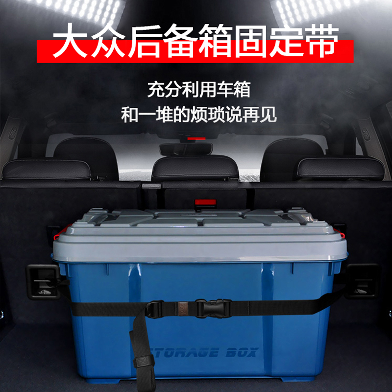 大众途观L汽车suv途锐后备箱固定绑带尾箱收纳防滑挂钩轿车捆物绳