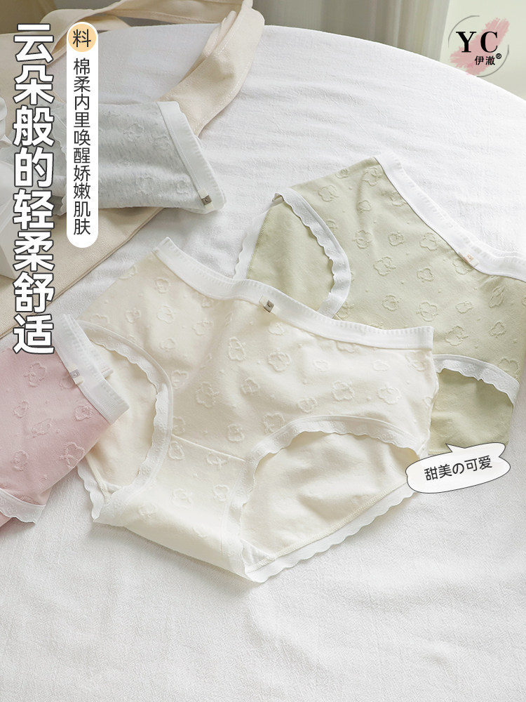 伊2172奶油系少女内裤女纯棉底裆舒适透气日系甜美花边女士裤头澈