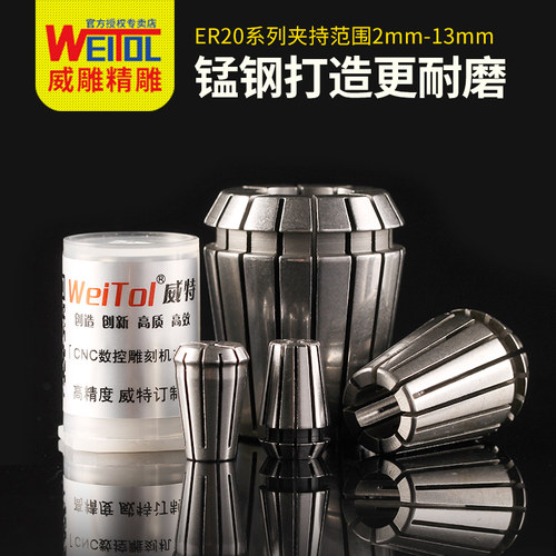 威特锰钢er20夹头数控雕刻机