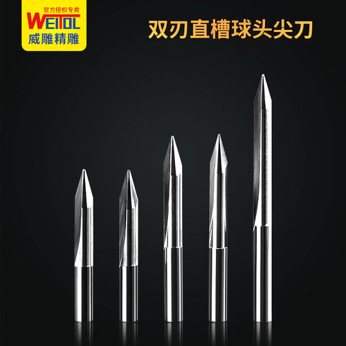 威特钨钢6mm双刃直槽球头尖刀