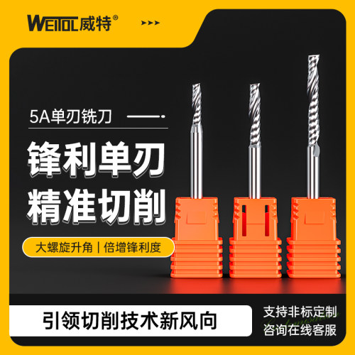 5a级毫米单刃螺旋雕刻机刀具