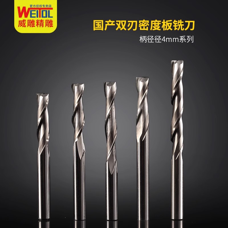 威特钨钢4mm双刃螺旋铣刀