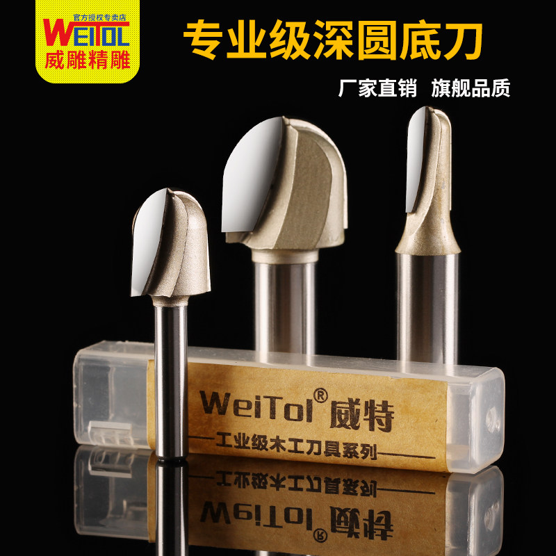 威特边深圆底刀木工铣刀镂铣机花式刀锣刀橱柜移门开槽修边机刀头