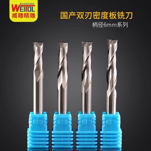 威特钨钢6mm双刃螺旋铣刀密度板