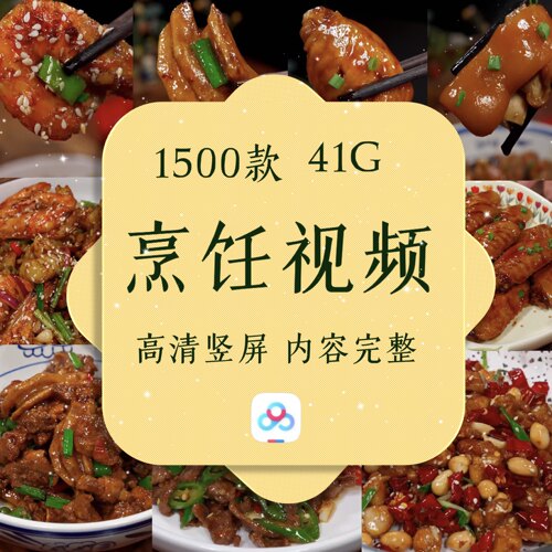 41G竖版高清家常菜做法视频教程美食炒菜做饭做菜素材大全无水印