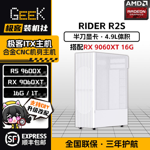 RIDERR2S主机9060XTLP全铝CNC