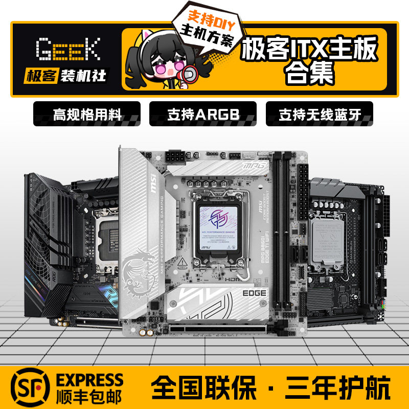 铭瑄微星ITX主板终结者EDGEWIFI图片
