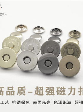 超强磁力免缝磁力扣diy包包配件