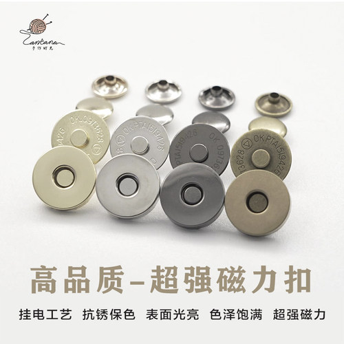 超强磁力免缝磁力扣diy包包配件