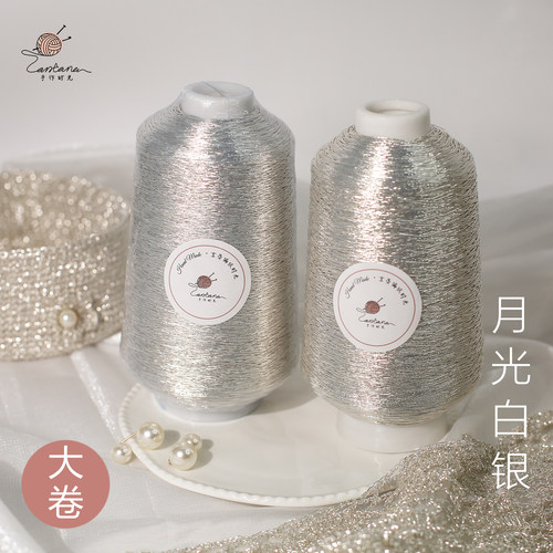 月光白银大卷整桶装含银包芯纱