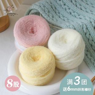 8股超柔云朵绵绵线柔软亲肤围巾帽子毛衣手工diy毛线团3团送棒针
