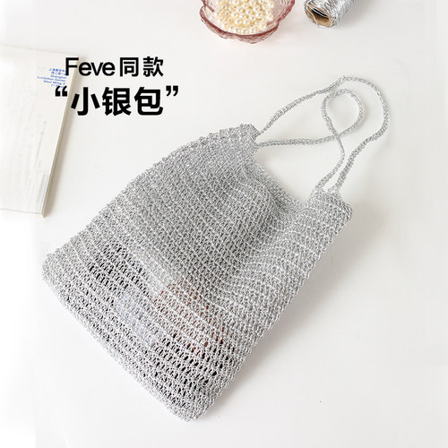 feve同款小银包钩织diy材料包