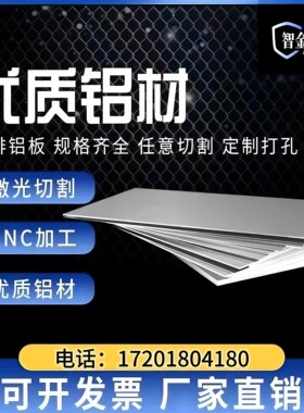 1060/5052/6061/7075铝板cnc加工定制激光切割氧化折弯0.5--50mm