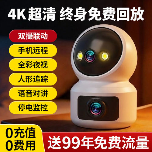 博米尼监控摄像头家用手机远程无需网络室内无线4g高清360度全景