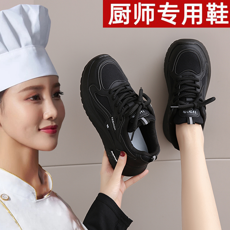 厨盾厨房防滑鞋女秋冬新款久站不累脚软底工作鞋上班专用全黑色运