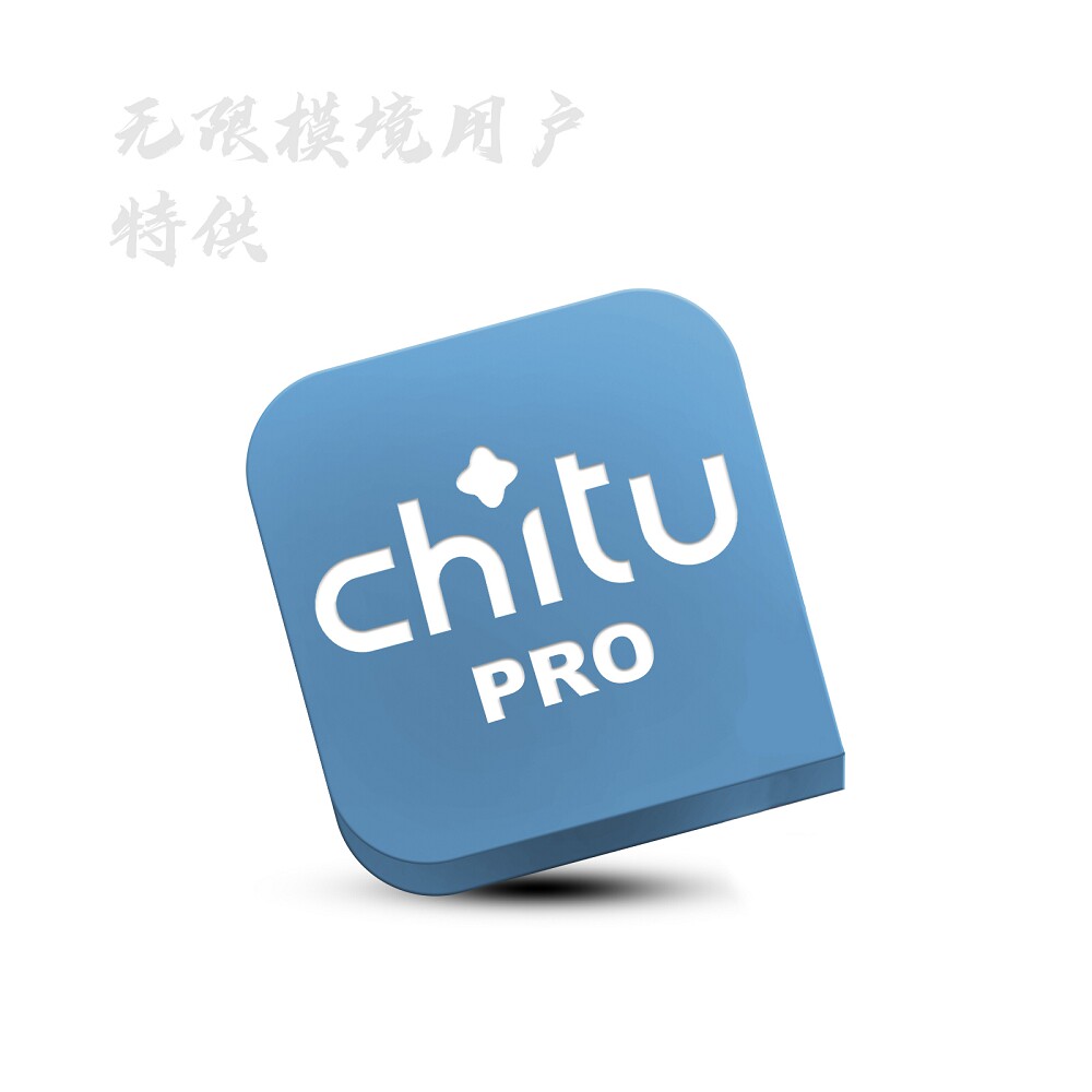 创必得CHITUBOX PRO 3D打印LCD光固切片支撑软件购机用户特别优惠
