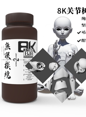 无限模境BJD树脂3D打印LCD光敏树脂高韧性可攻丝打孔耐磨装配