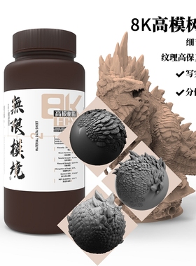 无限模境FCX高模树脂细节高保真还原低收缩3D打印光敏树脂头雕