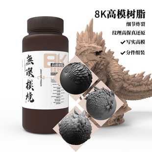 无限模境FCX高模树脂细节高保真还原低收缩3D打印光敏树脂头雕