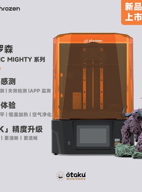 Phrozen/普罗森 Sonic Mighty Revo 16K LCD光固化3D打印机