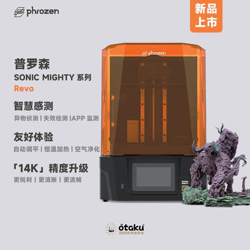 Phrozen/普罗森16K高精3D打印机