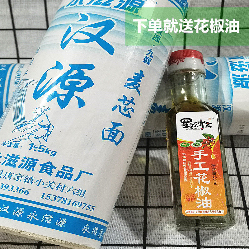 四川雅安特产汉源九襄头细韭菜碱面挂面待煮面条1500gx3居家食品