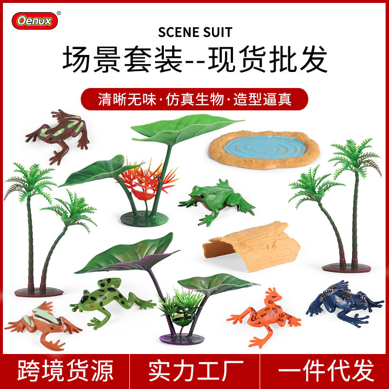 仿真动物模型池塘树荷叶椰子树