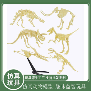DIY立体拼装恐龙骨架仿真动物模型 恐龙化石挖掘儿童玩具夜市